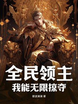 十大废土异能