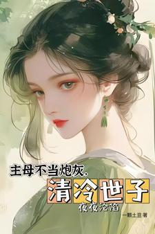 执念千年之银蝶宛烟