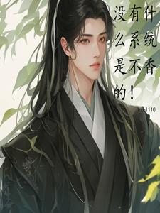 霸爱之心机嫡女免费阅读