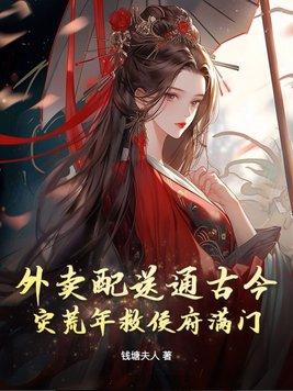 谁动了我的听诊器61章