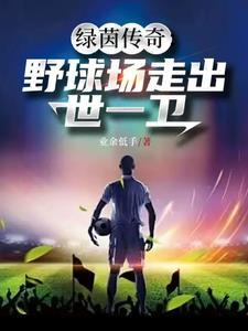 谁动了我的听诊器61章微博