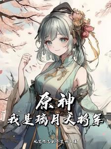 美漫从渣康学徒开始 南街老猫
