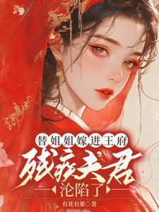 佳人不在何为妻的上一句
