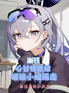 四个公主的复仇计划在线观看