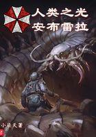 复仇四公主遇见四王子