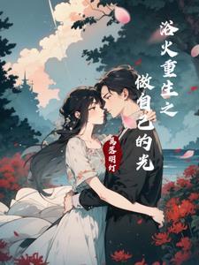 韶华倾负一世误什么意思