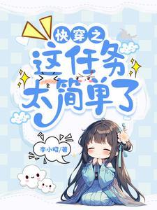 韶华倾负怎么读