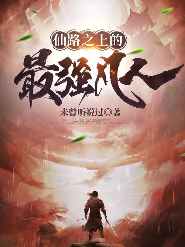 七玄门墨大夫是什么人