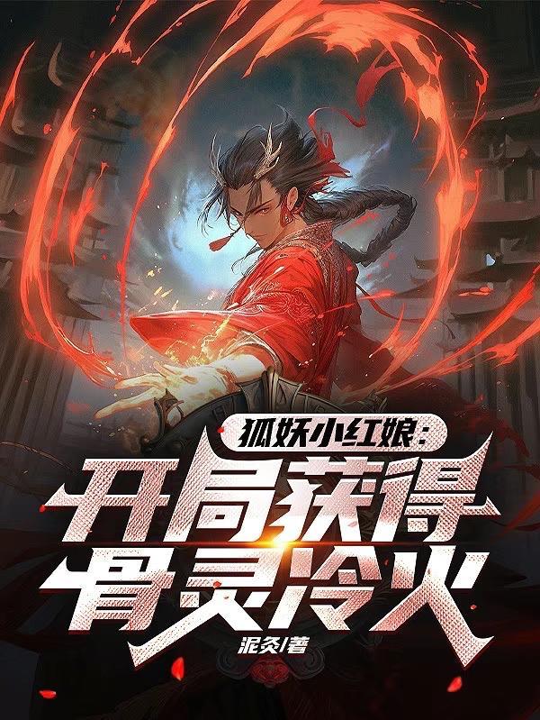 快穿之逍遥道 晋江