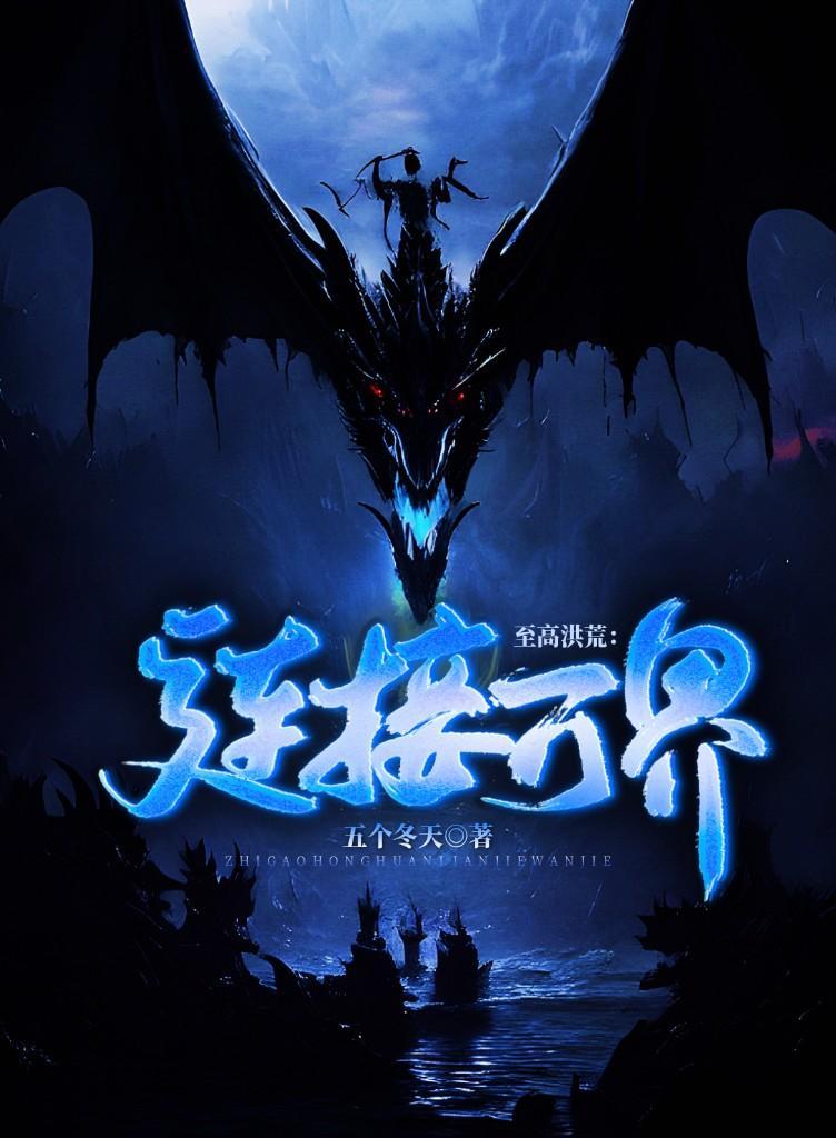 星际之全能饮事员