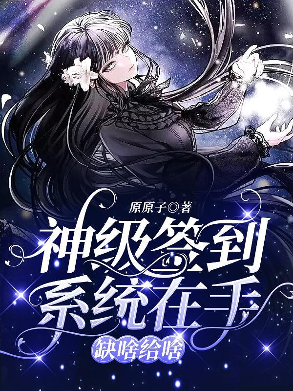 顶级赘婿全集免费观看