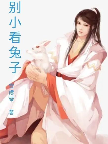 独宠佞臣