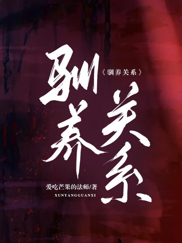 下嫁女的下场