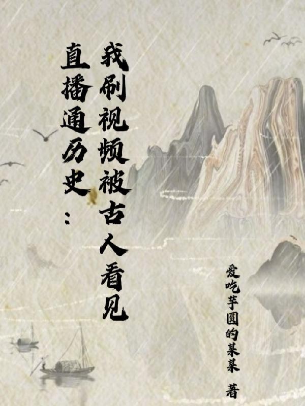 赠我一枝常青藤在线阅读