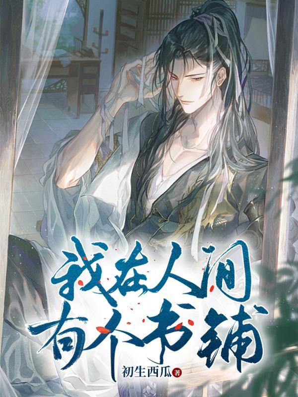 赠我一枝常青藤 作者恪非