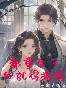 仙君梦珍珠挂在脖子上什么意思