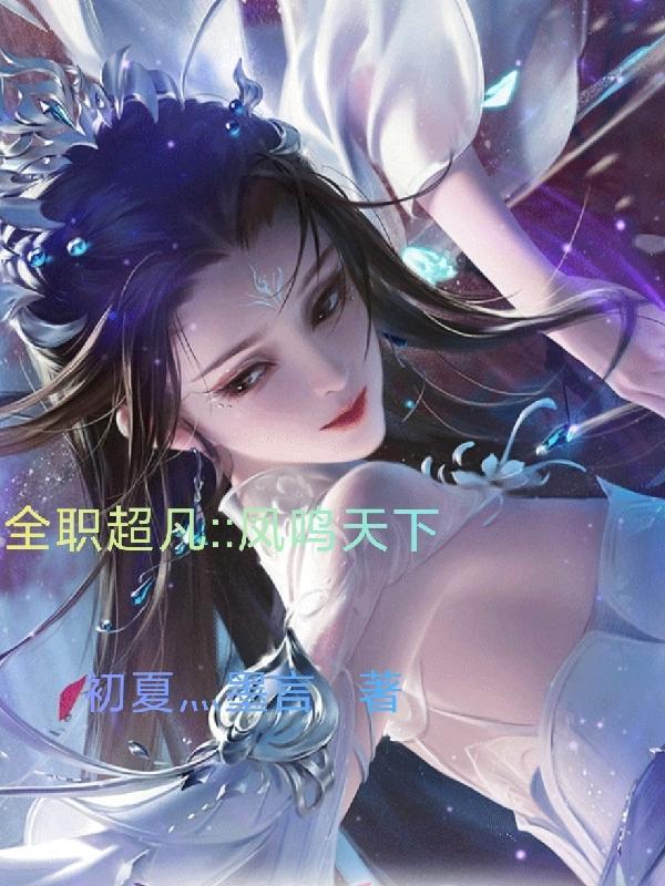 下堂太子妃短剧全剧在线观看