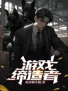真假世子