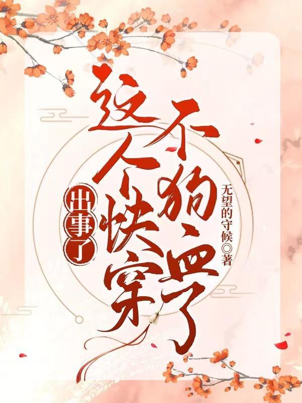 沈神神不搞男人只搞钱免费阅读