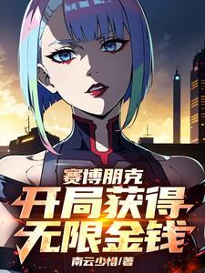 上司总是撩我撩我晋江