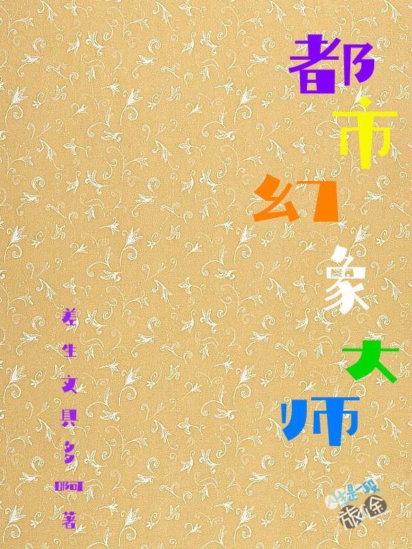 穿成农家老妇兮知格格党免费阅读