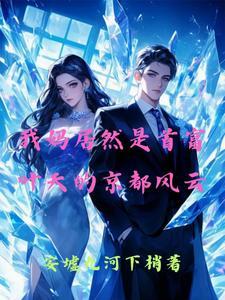 时意 酱子贝讲的什么