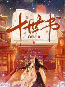 重生泼辣小军嫂安丽