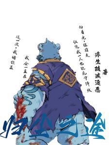 被黑化女主看上怎么破