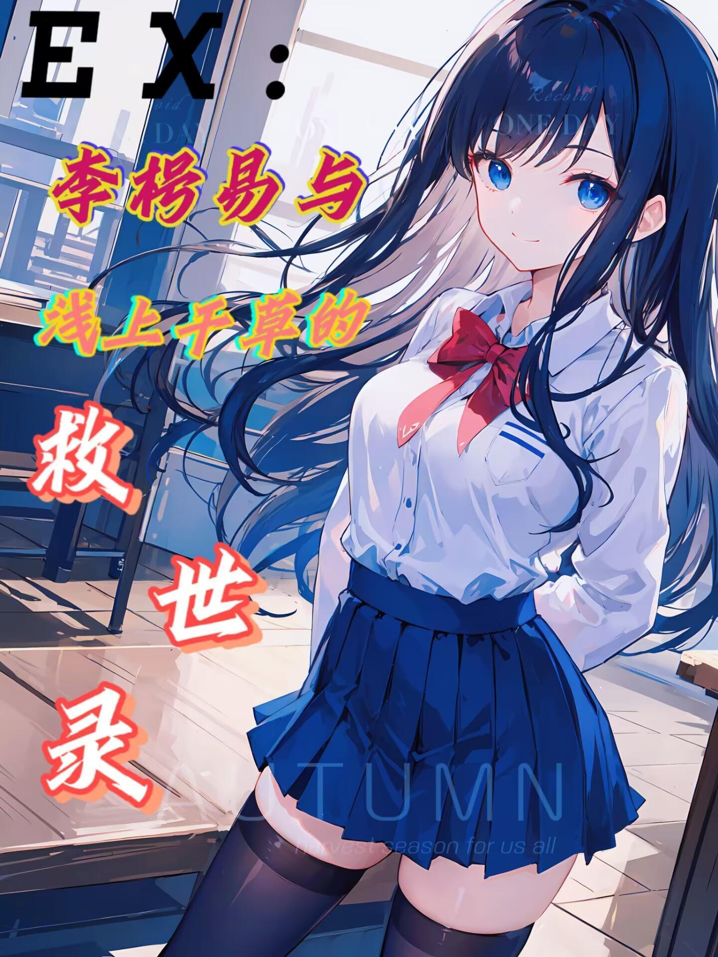 被黑化女主攻略了快穿
