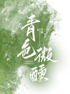 险道神是谁的绰号