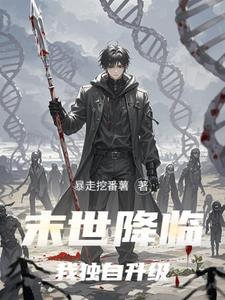 hp渡鸦35章节