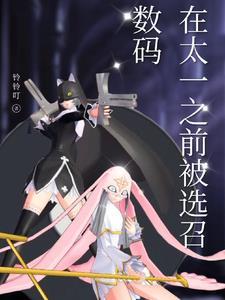 开天鸿蒙诀百度百科
