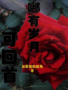 天降小娇妃全文免费阅读