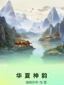 山神大人是吃货