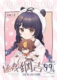 长生不死免费