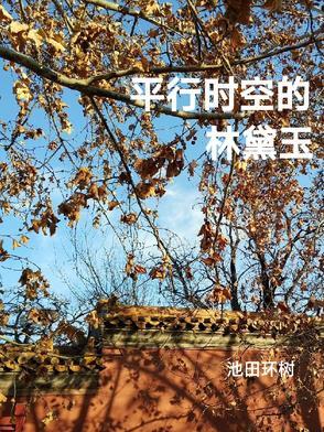前世她助他登上皇位