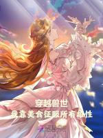 小夫郎他旺夫呀长亭渡免费阅读