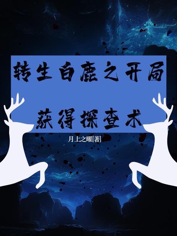 重生后我成了影帝的猫