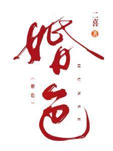 陈伤 回南雀