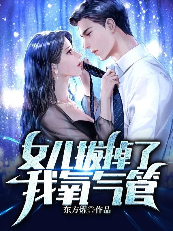 花颜策漫画全集免费阅读下拉式