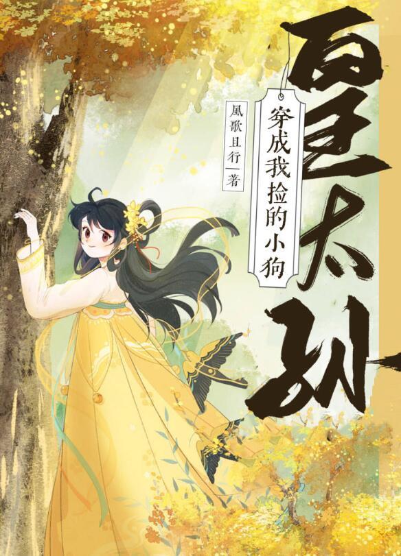 回国后