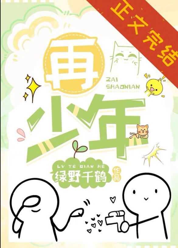黑道大佬成团宠TXT