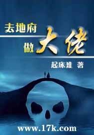 回国后黑道大佬成团宠阅读