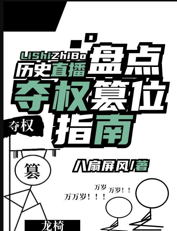 轮回塔全文阅读