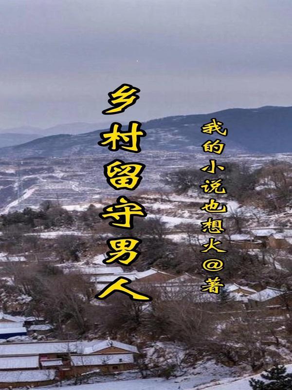 变身之血海芳菲免费阅读