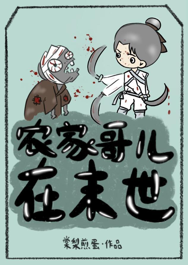 变身之血海芳菲好看吗