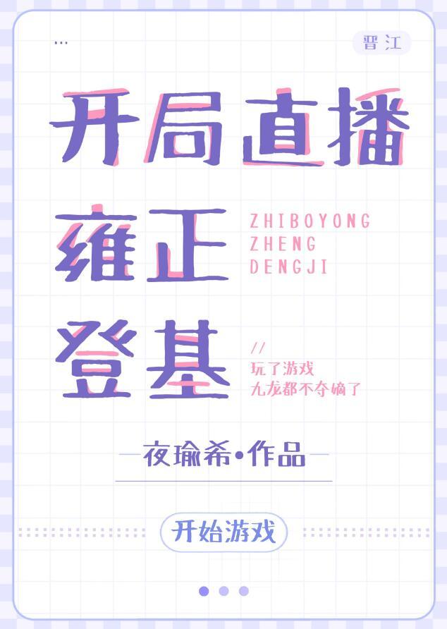 天行轶事