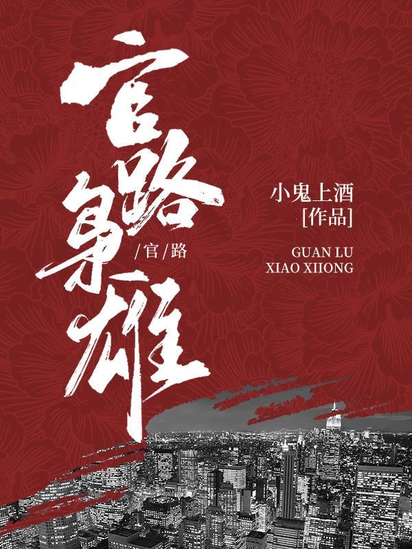 综英美哥谭魔女机械松鼠