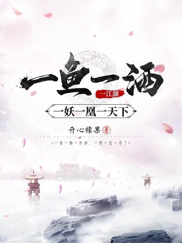君谋天下之大夏帝国TXT