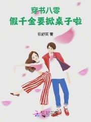 小疯子幼崽也能做团宠吗攻是谁